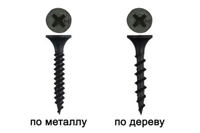 Саморезы по дереву острые 4,2х90 мм